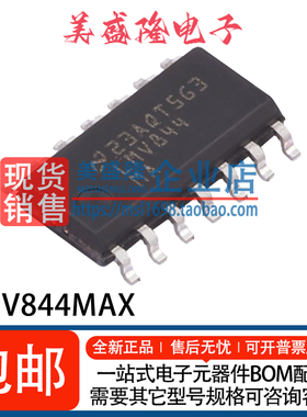 全新 LMV844MAX LMV844QMAX LMV844MTX LMV844MA/NOPB 运算放大器