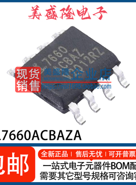 全新原装 ICL7660ACBAZA ICL7660ACBA  SOP8 电荷泵芯片