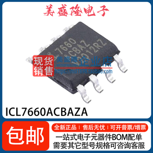 全新原装 ICL7660ACBAZA ICL7660ACBA SOP8 电荷泵芯片