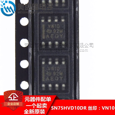 全新原装正品TI SN75HVD10DR 丝印:VN10 贴片 SOP-8 收发器IC