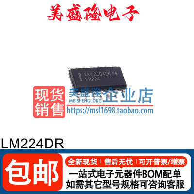 LM224DR运算放大器
