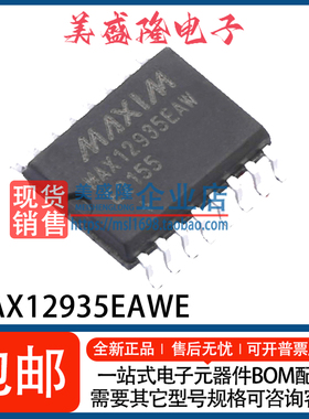 全新 MAX12935EAWE+T MAX12935EAW 双通道数字隔离器芯片 WSOP-16