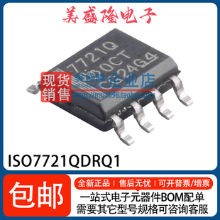 贴片SOP 全新 双通道数字隔离器芯片 丝印：7721Q ISO7721QDRQ1