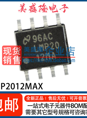 全新 LMP2012MAX/NOPB LMP2012MAX LMP2012MA 运算放大器IC SOP-8