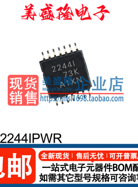 全新 TLV2244IPWR 丝印：2244I 四通道运算放大器IC芯片 TSSOP-14