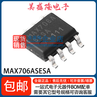 MAX706ASESA SOIC 监控和复位芯片 MAX706A 全新