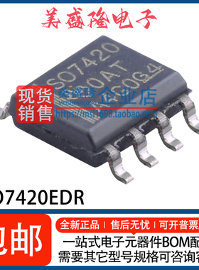 全新 ISO7420EDR 丝印：SO7420 双通道数字隔离器芯片 贴片SOIC-8