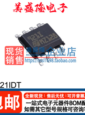 全新正品 TS921IDT 丝印：921I 运算放大器芯片 贴片 SO-8