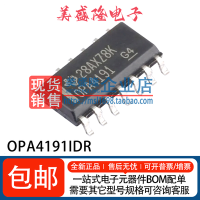 OPA4191IDR运算放大器芯片