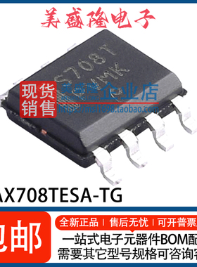 全新 MAX708TESA-TG 丝印：S708T 电压监控和复位芯片 贴片SOIC-8