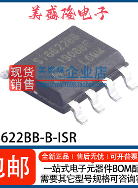 全新 SI8622BB-B-ISR Si8622BB 双通道数字隔离器芯片 贴片SOIC-8
