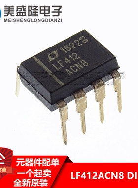 全新原装 LF412A LF412ACN8 LF412ACNB 直插 DIP-8 运算放大器IC