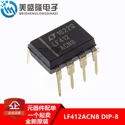 全新原装 LF412A LF412ACN8 LF412ACNB 直插 DIP-8 运算放大器IC