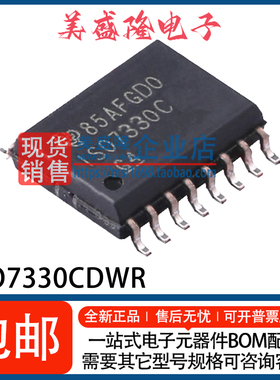 全新原装 ISO7330CDWR ISO7330FCDWR 贴片 SOIC-16 数字隔离器IC