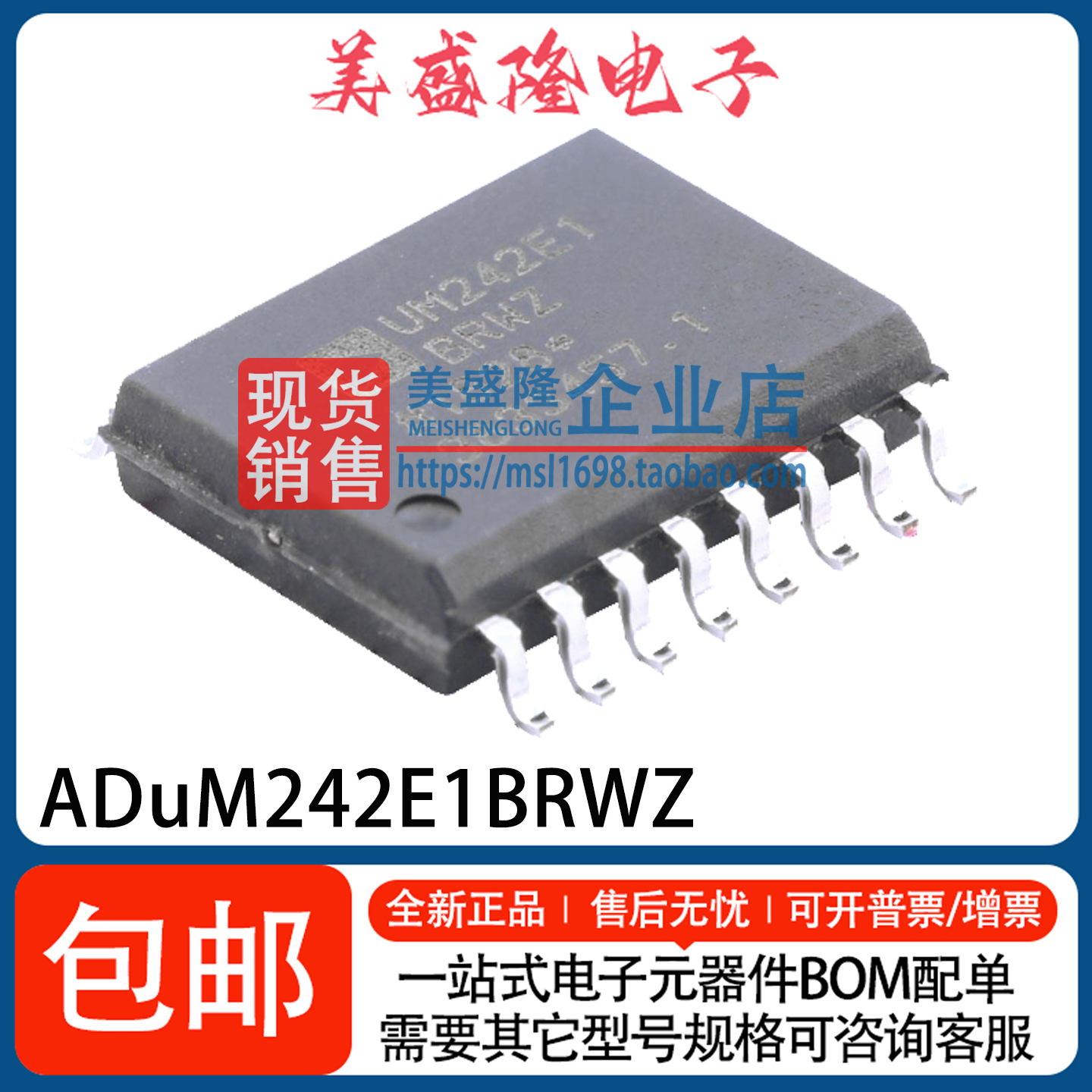 ADUM242E1BRWZ-RL数字隔离器IC