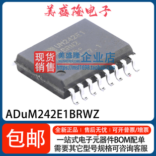 全新原装 ADUM242E1BRWZ-RL 贴片 SOIC-16 数字隔离器IC 可直拍