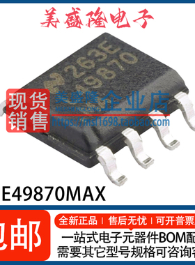 全新 LME49870MAX/NOPB LME49870MA 丝印：L49870MA 放大器 SOP-8