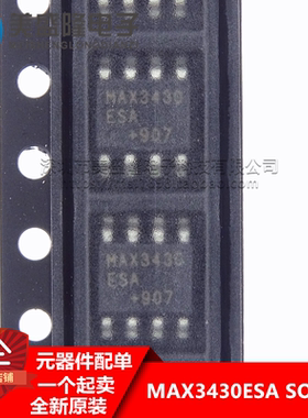 全新原装 MAX3430ESA MAX3430ESA+T 贴片 SOP-8 接口收发器芯片