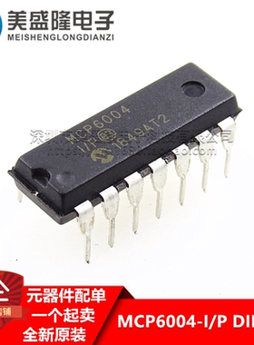 全新原装进口 MCP6004-I/P MCP6004-1/P 直插 DIP14 运算放大器IC