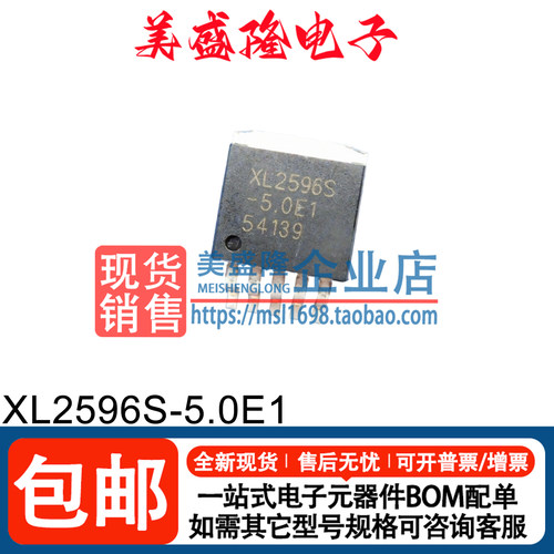 XL2596S-5.0E1降压型芯片