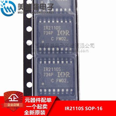 全新进口 IR2110S IR2110STRPBF 高低压侧驱动器芯片 贴片 SOP-16