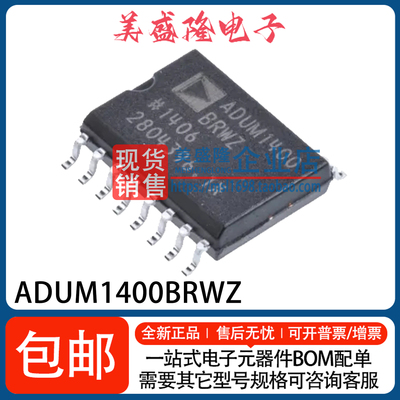 ADUM1400BRWZ-RL数字隔离器芯片