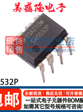 全新 SA5532P SA5532AP SA5532 低噪声音频运算放大器 直插DIP-8