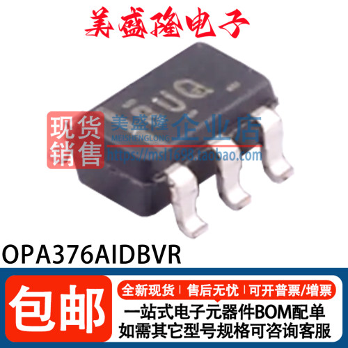 OPA376AIDBVR运算放大器芯片