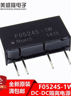 F0524S-1W 隔离非稳压电源模块 电压3000VDC 输入5V 输出24V 全新