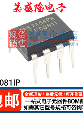 全新 TLC081IP TLC081AIP TLC081I TLC081AI 运算放大器IC DIP-8