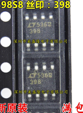 全新原装398 LF398S8 LF398S LT398 精密采样保持放大器 贴片SOP8
