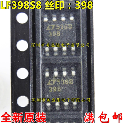 全新原装398 LF398S8 LF398S LT398 精密采样保持放大器 贴片SOP8