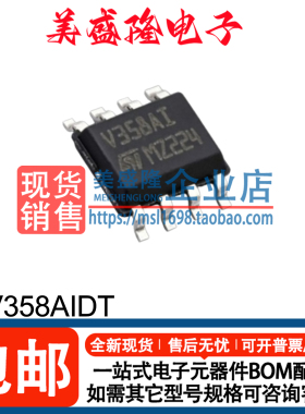 全新正品 TSV358AIDT 丝印：V358AI 双路运算放大器芯片 贴片SO-8