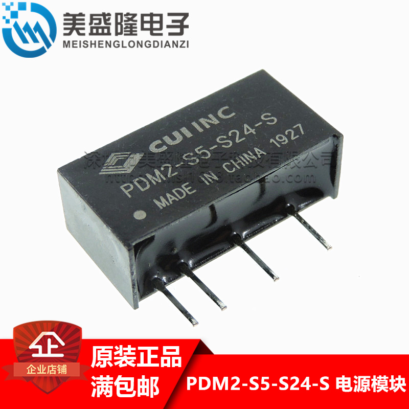 全新原装进口 PDM2-S5-S24-S 直插 SIP-4 DC-DC隔离电源模块 现货