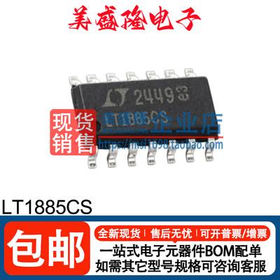 LT1885CS精密运算放大器芯片