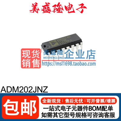 ADM202JNZ驱动器芯片