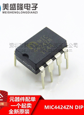 全新原装 4424ZN MIC4424ZN 直插 DIP-8 MOSFET电源管理芯片