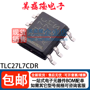全新 TLC27L7CDR TLC27L7IDR TLC27L7CP TLC27L7IP 27L7 放大器IC