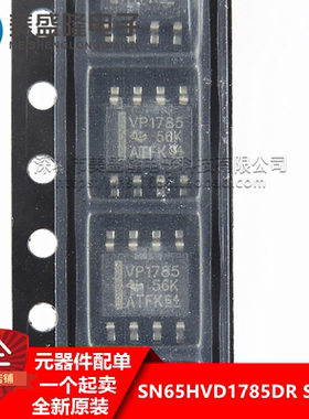 全新原装 SN65HVD1785DR 丝印:VP1785 贴片 SOP-8 接口收发器芯片