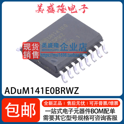 ADUM141E0BRWZ-RL数字隔离器IC