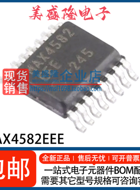 全新 MAX4582EEE+T MAX4582EEE MAX4582 模拟开关IC 贴片TSSOP-16