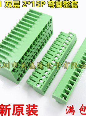 绿色接线端子3.81连接器弯针2*15P双层共30P.二层15EDGK-3.81-15P