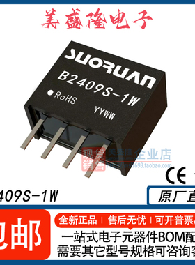 B2409S-1W B2409S-1WR2 B2409S-1WR3 DC-DC电源模块24V转9V