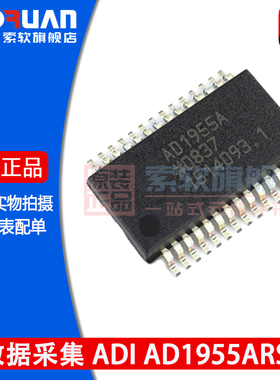 全新原装 AD1955ARSZ AD1955A AD1955ARS SSOP28 音频DAC解码器IC
