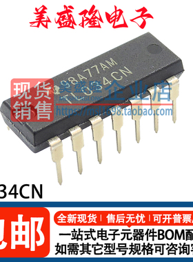 全新 TL034CN TL034IN TL034ACN TL034AIN 运算放大器芯片 DIP-14