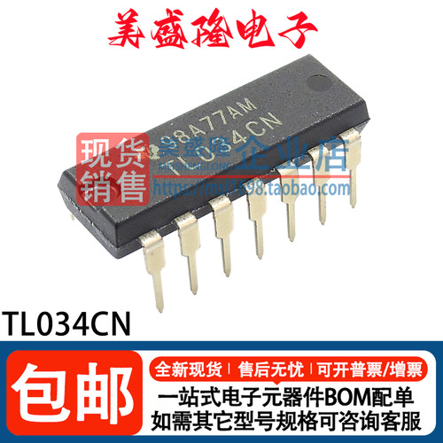 TL034CN运算放大器芯片
