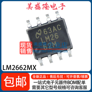 LM2662M NOPB DC开关稳压器IC 全新 SOIC LM2662MX