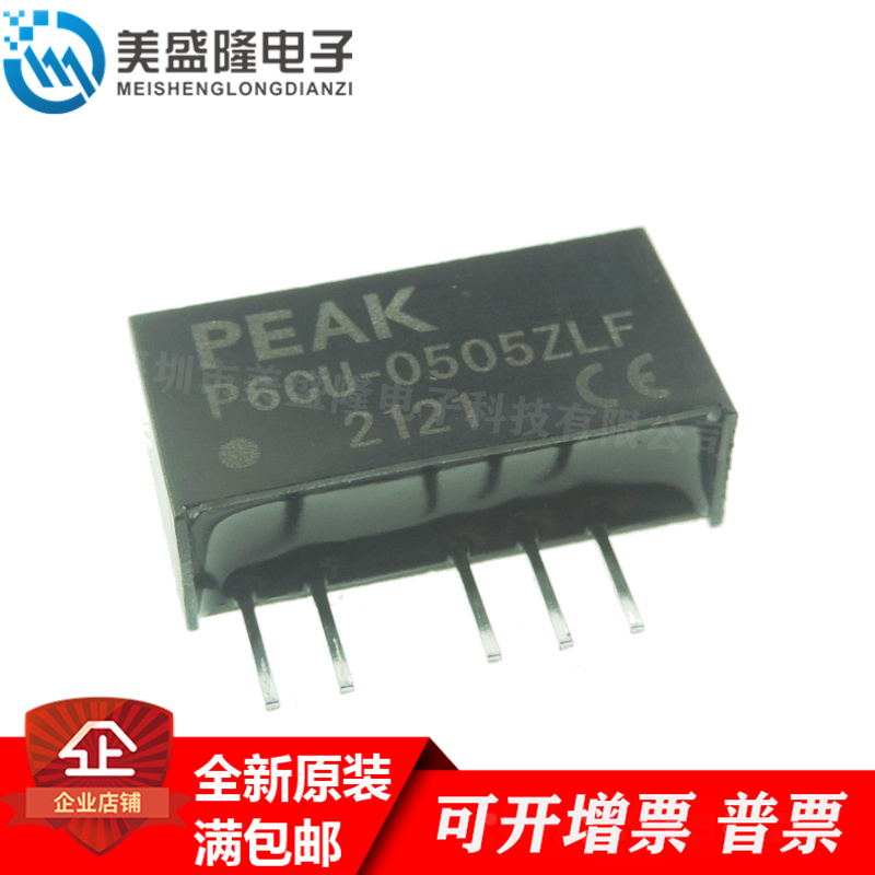 全新原装 P6CU-0505ZLF 直流转换器 DC/DC电源模块 直插 SIP-5