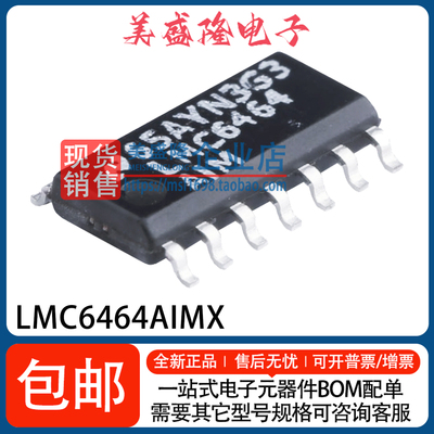 LMC6464AIMX放大器芯片