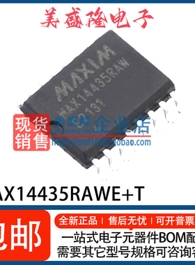 全新 MAX14435RAWE+T MAX14435RAW 四通道数字隔离器芯片 WSOP-16